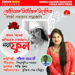 Bangla Gaaner Bagichate Fotale Noya Phool